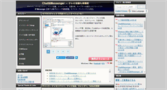 Desktop Screenshot of chat-messenger.net